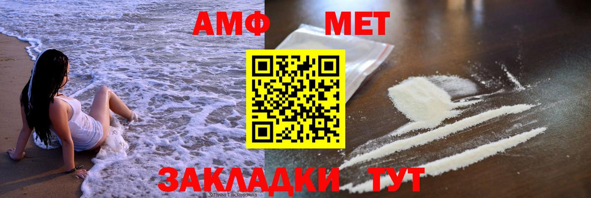 Ликино-Дулёво  Amphetamine Розовый  Вход с VPN 