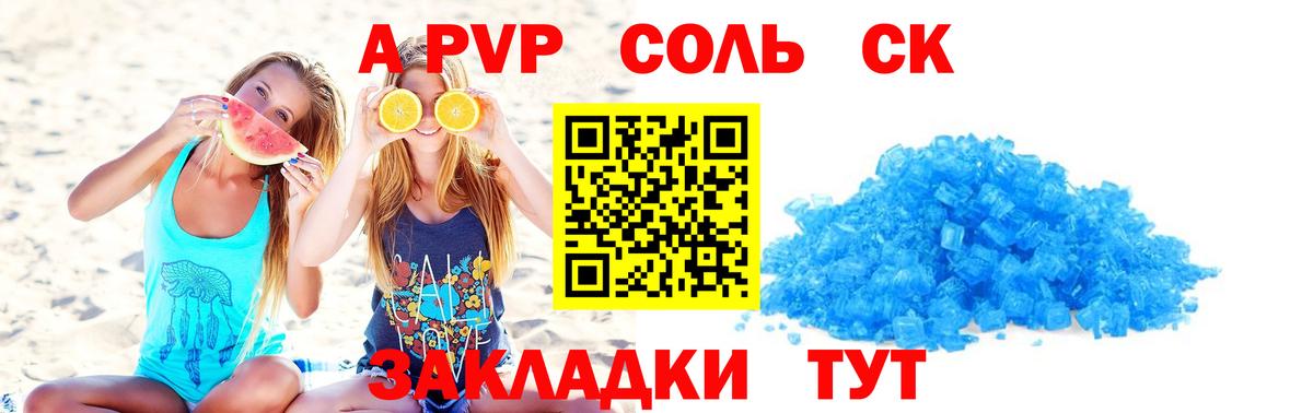 Alpha-PVP Crystall  Alpha PVP СК КРИС  Вход с VPN  Ликино-Дулёво 