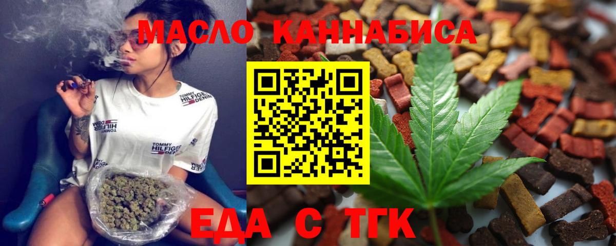 Ликино-Дулёво  Печенье с ТГК марихуана  Вход с VPN 