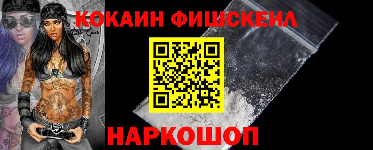 Кокаин 97% Ликино-Дулёво