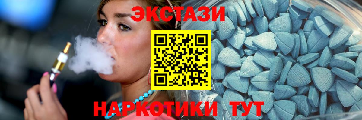 Ликино-Дулёво  Экстази VHQ  Экстази  Вход с VPN  MEGA ТОР  ЭКСТАЗИ таблы 