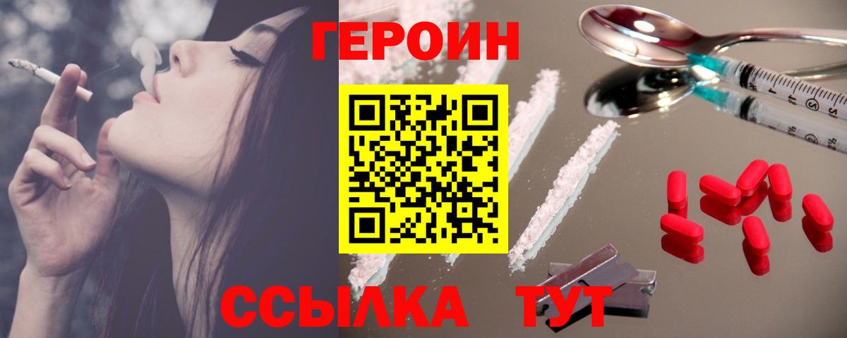 Героин гречка  Вход с VPN  ГЕРОИН  Ликино-Дулёво 