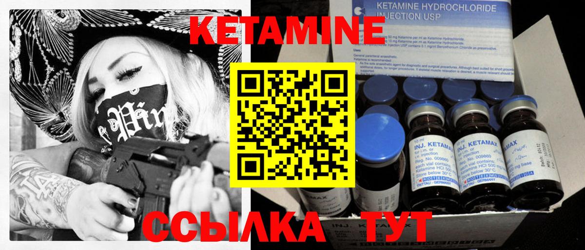 КЕТАМИН ketamine Ликино-Дулёво