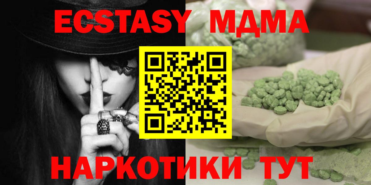 MDMA  MDMA молли  Ликино-Дулёво  Вход с VPN  MDMA VHQ 