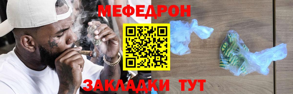 МЕФ 4 MMC  Вход с VPN  МЯУ-МЯУ mephedrone  omg как войти  Ликино-Дулёво 