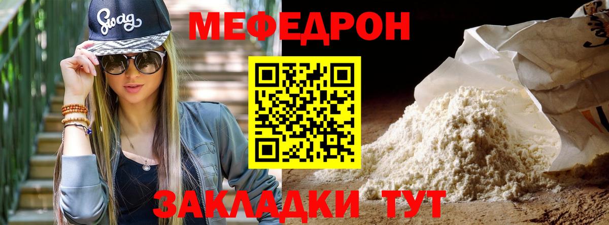 МЕФ кристаллы Ликино-Дулёво