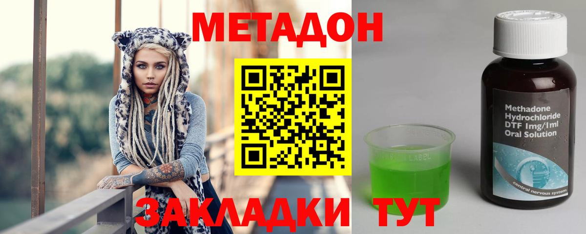 Ликино-Дулёво  Метадон VHQ  Вход с VPN  МЕТАДОН VHQ 