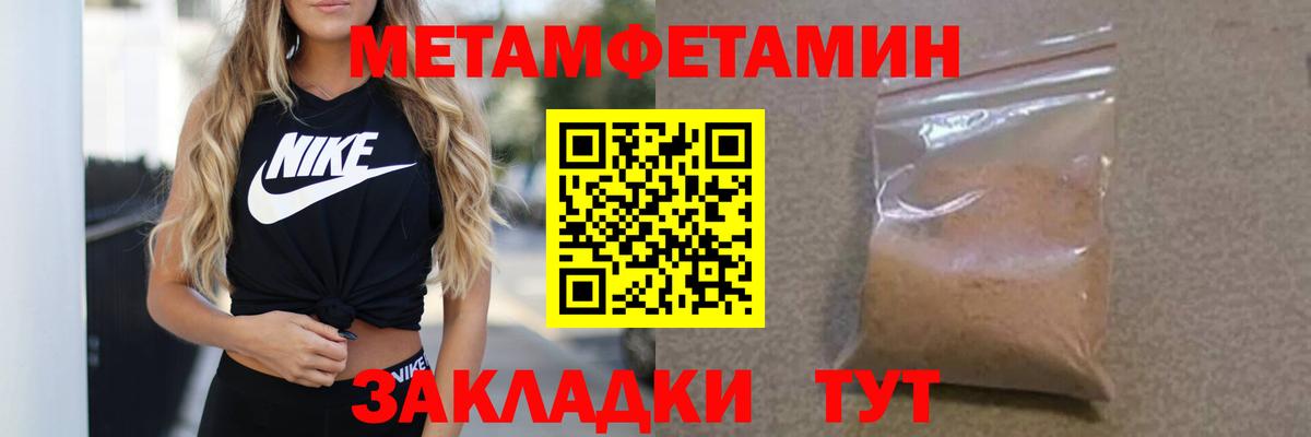 Метамфетамин витя Ликино-Дулёво