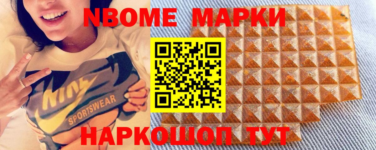 Наркотические марки 1500мкг Ликино-Дулёво