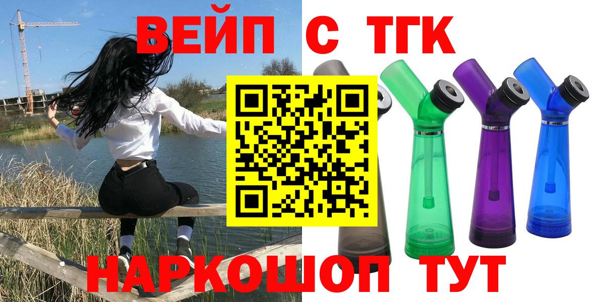 Ликино-Дулёво  ТГК жижа  Вход с VPN 