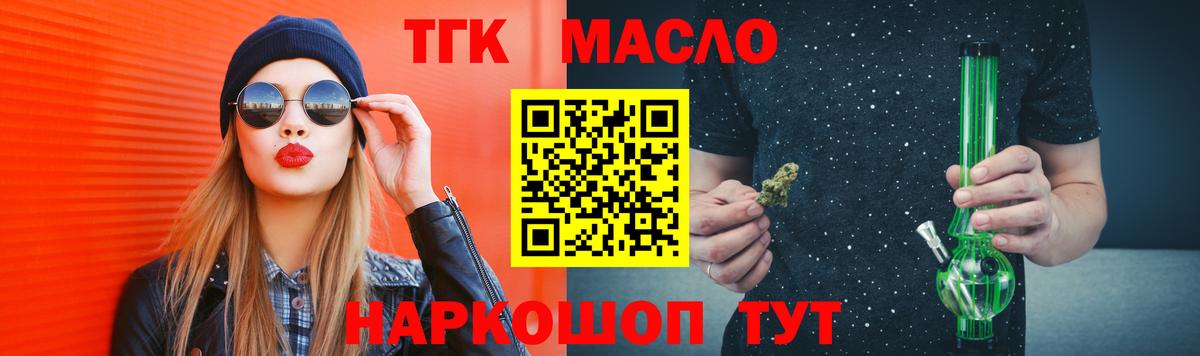 ТГК вейп с тгк Ликино-Дулёво