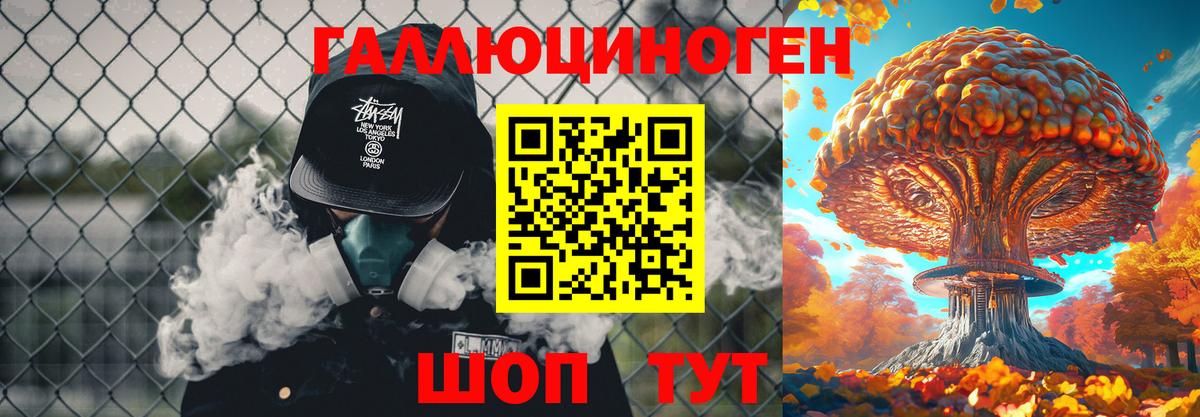 Ликино-Дулёво  Галлюциногенные грибы прущие грибы  Вход с VPN 